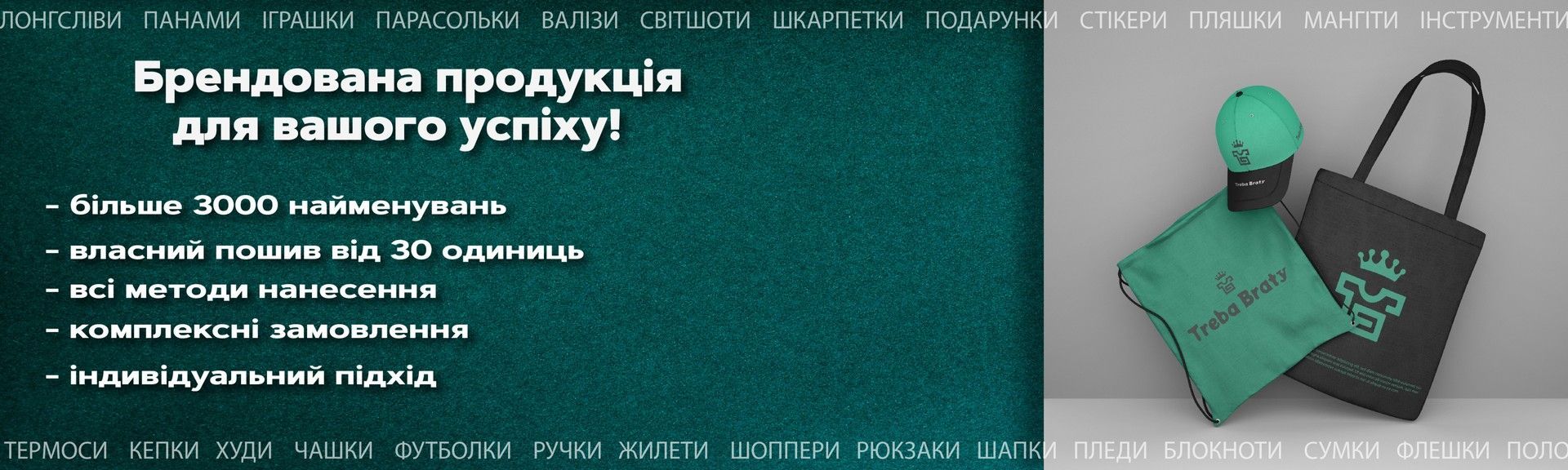 Головний баннер 1